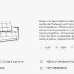 Мини диван кровать Адель 2 МДК в Симферополе