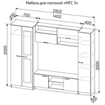 Гостиная МГС 3 в Симферополе