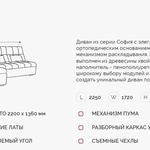 Угловой диван София 2 ДКУ О в Симферополе