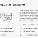 Угловой диван Финка ДКУ с хром бок в Симферополе