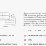 Диван Атлант 2 ДК в Симферополе