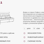 Угловой диван София 2.1 ДКУ в Симферополе